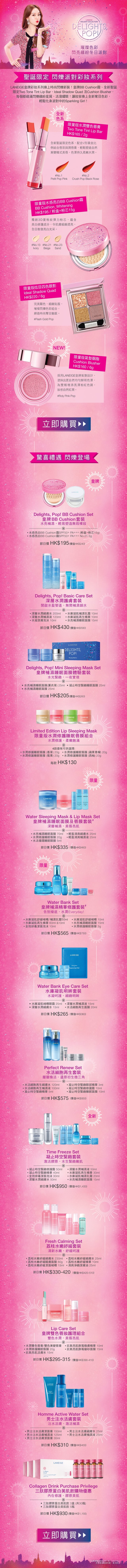 Holiday Collection Delights Pop Laneige